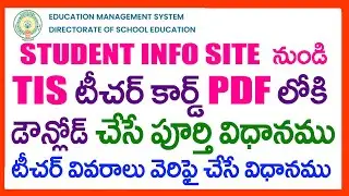 HOW TO DOWNLOAD TIS TEACHER CARD IN PDF - HOW TO VERIFY TEACHERS TIS DETAILS IN ONLINE -TIS DOWNLOAD