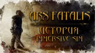 Arx Fatalis скрытый брилиант жанра Экшен РПГ | История Immersive Sim ч.7