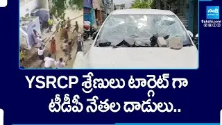 KSR Comment: TDP Leaders Overaction,TDP Leaders Attacks YSRCP Leaders | AP News | @SakshiTV