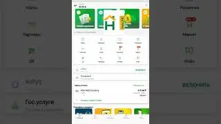 Как изменить код доступа в Halyk Bank