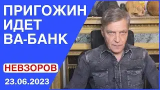 🧨 Пригожин- публичное истязание Кремля. Как ответит П*тин? Дуда, гибель Титана. Успехи контрнаступа