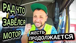 ГДЕ НОМЕРА ОТ ГРУЗОВИКА? ПРИКЛЮЧЕНИЯ ГОРЕ-ДАЛЬНОБОЙЩИКА )