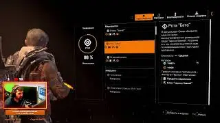 Division 2 ► Что то будет, но что