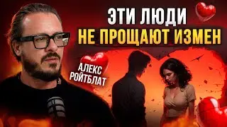 Исследуйте философию прощения и измены через призму цифрологии