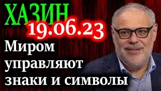 ХАЗИН. Путин поднял над городом Ленинградом красный флаг