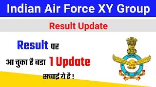 Air Force X Y Group Result 2021 | Air Force Exam Result Date 2021 |