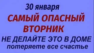 30 января народный праздник День Антона. Что делать нельзя. Народные приметы и традиции.