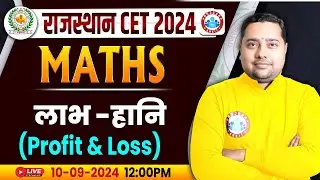 RSMSSB CET 2024 | Rajasthan CET Maths Classes | Profit & Loss Maths Class | Maths For Rajasthan CET