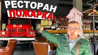 - По ресторанам - ПОЖАРКА | Гриль Бар - дорого и вкусно!