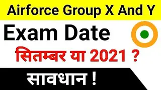 Airforce XY Exam Date : Important News For Airforce Group X and Y 2020 Students