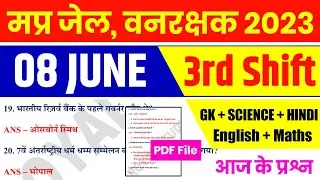 MP जेल वनरक्षक EXAM 8 June 3rd Shift | MP Jail Prahari Exam Analysis | MP Forest Guard Analysis