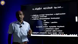 உயிரியல் || க.பொ.த உ/த || விலங்குகளின் போசணை || திரு.C.இளங்கோ