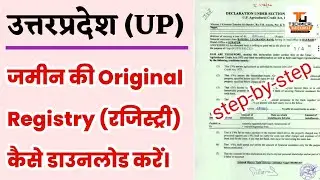 Download Land/Plot Registry Of Uttarpradesh (UP) | उत्तरप्रदेश जमीन का बैनामा/रजिस्ट्री डाउनलोड करें