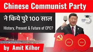 Chinese Communist Party celebrates 100th anniversary - History, Present and Future of CPC explained