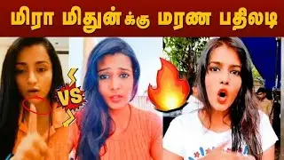 Meera Mithun Bad Words To Vijay Wife Sangeetha And Suriya Wife Jothika | Interview | OneMan Voice