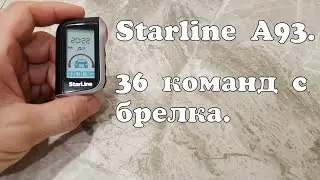 Все команды с брелка Starline A93, A63, инструкция.