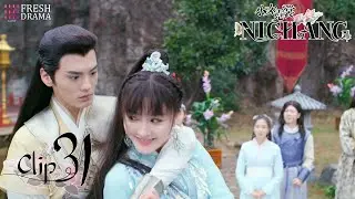 Oops! Ni Chang and Ziyu both get jealous~ | Short Clip EP31 | Ni Chang | Fresh Drama