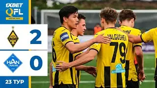 Қайрат-Жастар 2:0 Хан-Тәңірі | 1XBET QFL Бірінші Лига 2024 | 23 тур | Ойынға шолу, 06.09.2024