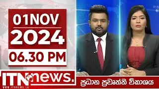 ITN News Live 2024-11-01| 06.30 PM