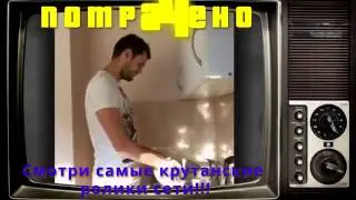 Лысый танцор Видео из +100500