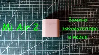 Mi Air 2, Замена аккумулятора в кейсе.