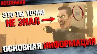 Скибиди Туалет - Вся основная информация по Skibidi Toilet