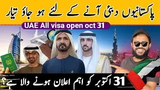 Dubai Visa Update 18th October 2024 || Dubai Work Visa Latest Update || UAE Work Visa Latest News