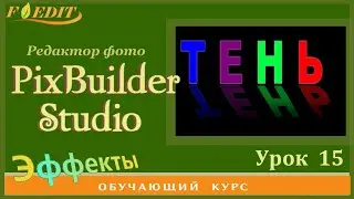 PixBuilder Studio #15. 