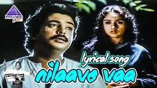 Nilaave Vaa Lyrical Video Song | Mouna Ragam Movie Songs | Mohan | Revathi | Ilaiyaraaja