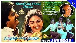 Thendrale Ennai Thodu Movie Songs | Back To Back Video Songs | Mohan | Jayashree | Ilaiyaraaja