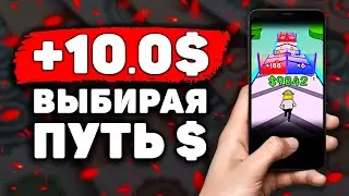 НОВЫЙ РАННЕР Заработок на Телефоне Без Вложений! Как Заработать Деньги с Телефона в Интернете?