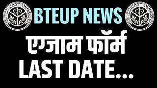 BTEUP News | Date Extension for Examination Form of Even Sem 2022-23 | Exam Form @apniekaksha