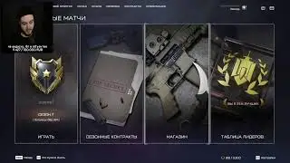 ВАРФЕЙС СТРИМ, НЕВЕРОЯТНЫЙ РМ долбимся в WARFACE ЛИКОАР стрим