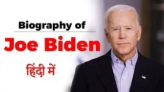 Biography of Joe Biden, Former Vice President of USA and 2020 Democratic presidential candidate