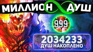 Бесконечные стаки ДУШ Shadow Fiend! Кастомная неделя | ИМБА ШОУ