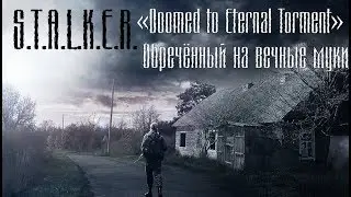 S.T.A.L.K.E.R. - Обречённый на вечные муки  «Doomed to Eternal Torment» -  - полное прохождение