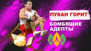 Бомбящие адепты Tiens (Тяньши)