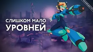 Ранний доступ продолжения 20XX | 30XX