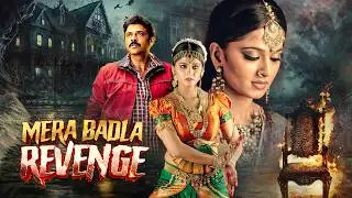 आत्मा का प्रकोप | Mera Badla Revenge (2010) | Hindi Dubbed Movie | Venkatesh, Anushka Shetty