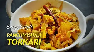 পাঁচমিশালি তরকারি- Panchmishali Torkari- Pach Misali Sobji Recipe- Panch Mishali Torkari Recipe