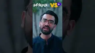 বিয়ে সাদির ব্যাপারটা একটু টাইম নিয়ে ডিসিশন নেওয়াই ভালো