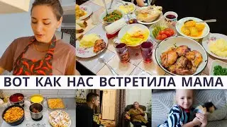 МНОГО НАГОТОВИЛА И УЕХАЛА/ МАМА НАКРЫЛА СТОЛ 👍ПРОСТЫЕ БЛЮДА НА РАБОЧУЮ НЕДЕЛЮ 👌