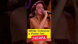 Любовь Успенская с дочерью