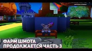 Качаем Lvl в Cube World - Отличное начало! Cube World прохождение за мага №3