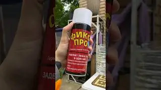 ФИКС ПРО - 💩 #vtrepal