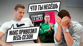 ШВАГИРЕВ ВЫБИЛ СЕБЕ МЕСТО || МУХА ОБ УХОДЕ ИЗ АМКАЛА