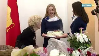 Валентина Баранова отметила своё 95-летие