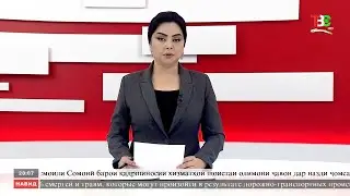 Навид ТВС 20.04.2022.