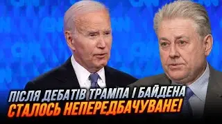 😱Вигляд Байдена НАСТОРОЖИВ! в заяві Трампа вилізли протиріччя, ІНСАЙД: демократи замінять…| ЄЛЬЧЕНКО