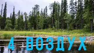 #4 КУНДОЗЕРО С ВОЗДУХА. ОЗЕРО КУКАС И НЕ ТОЛЬКО... 04-17 АВГУСТА 2019 г. ЧАСТЬ 4